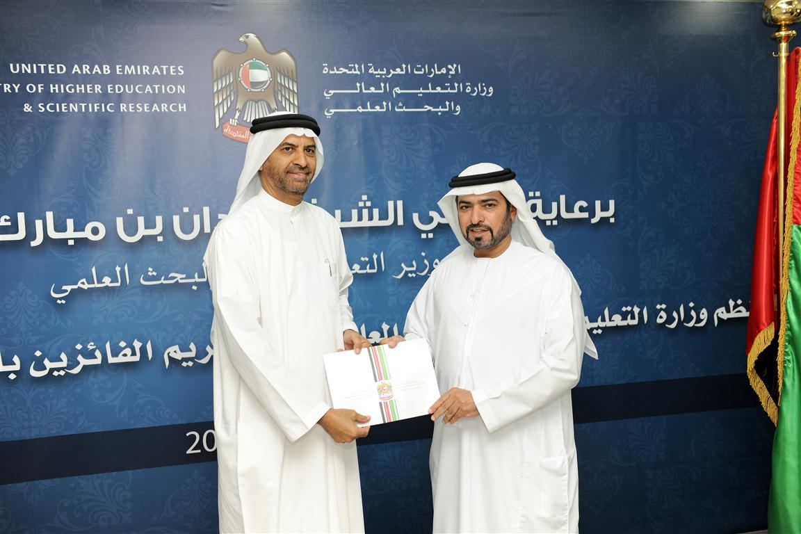 التعليم العالي تكرم الباحثين الفائزين بجوائز المسابقات البحثية